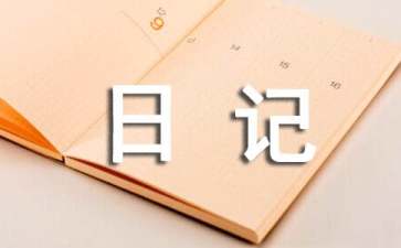 豆芽发芽观察日记200字